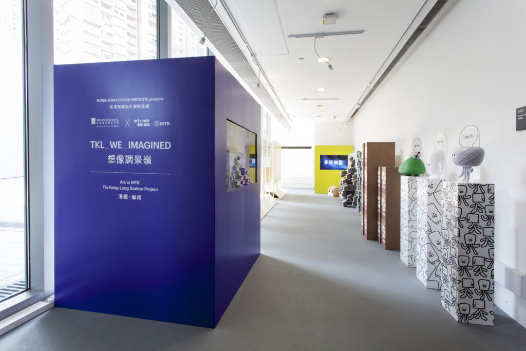 HKDI X artinmtr – TKL_WE_IMAGIND