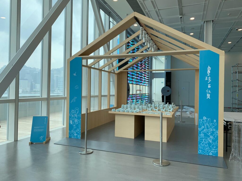 HKMOA – 童珍百貨